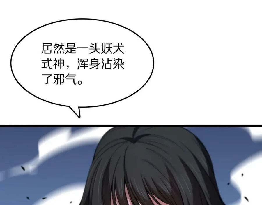 第50话 式神之术89