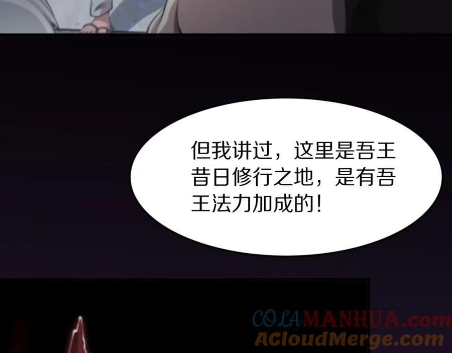 第97话 剑指丹炉16
