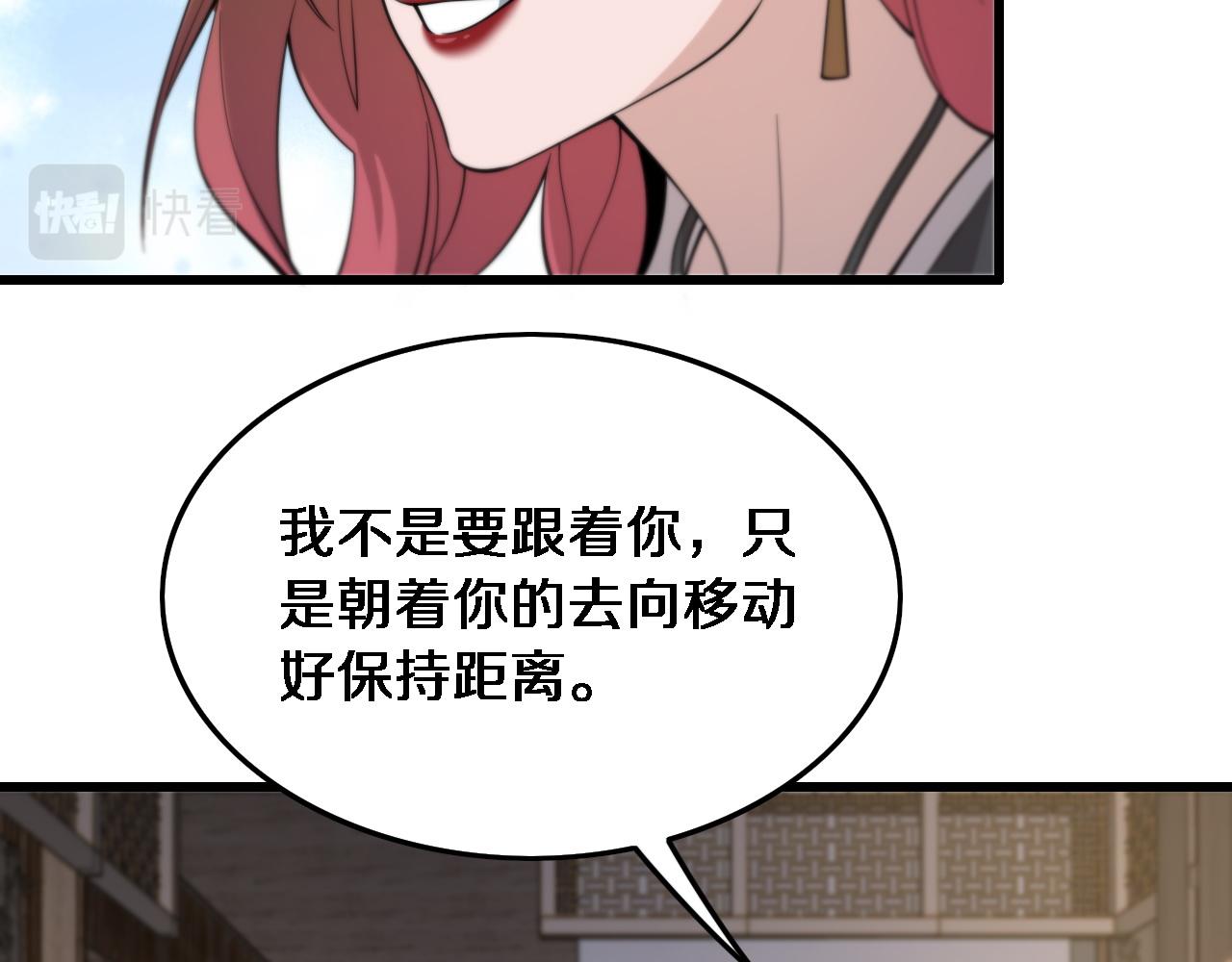 第23话 玉佩合一97