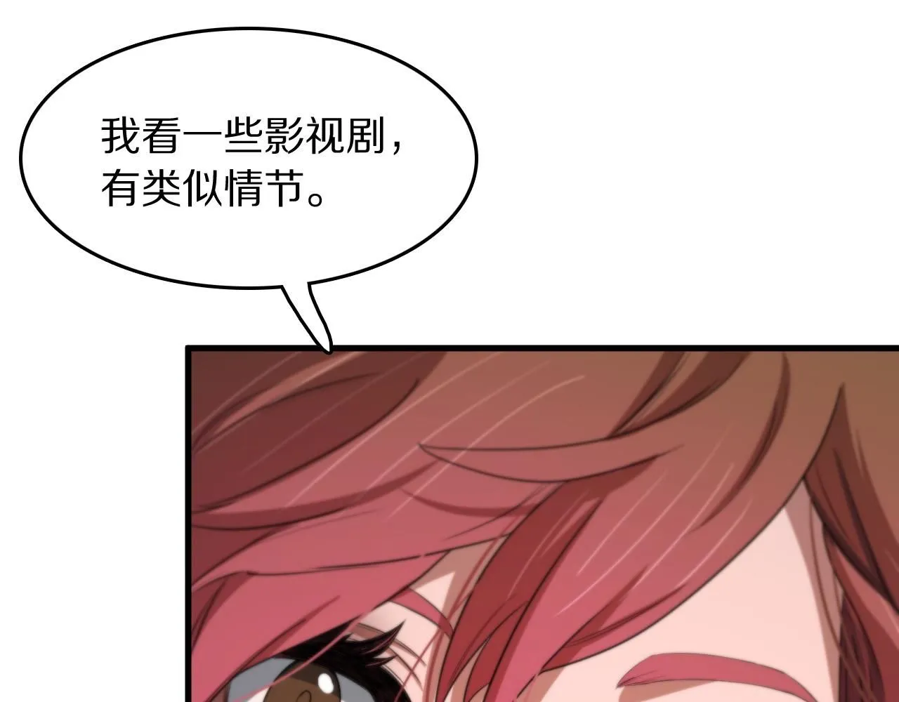 第91话 金佛寺的拍卖会57