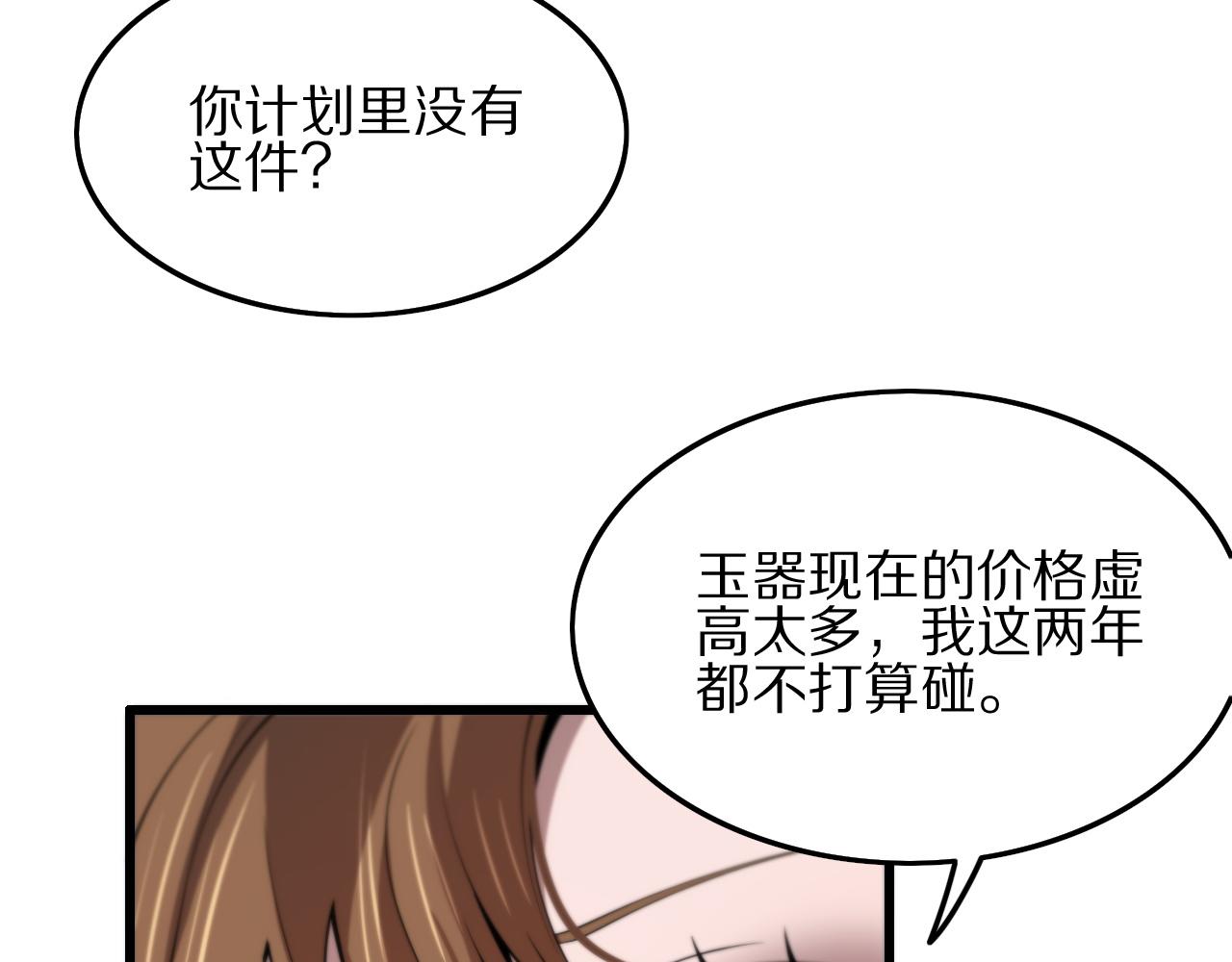 第34话 竞价交锋9