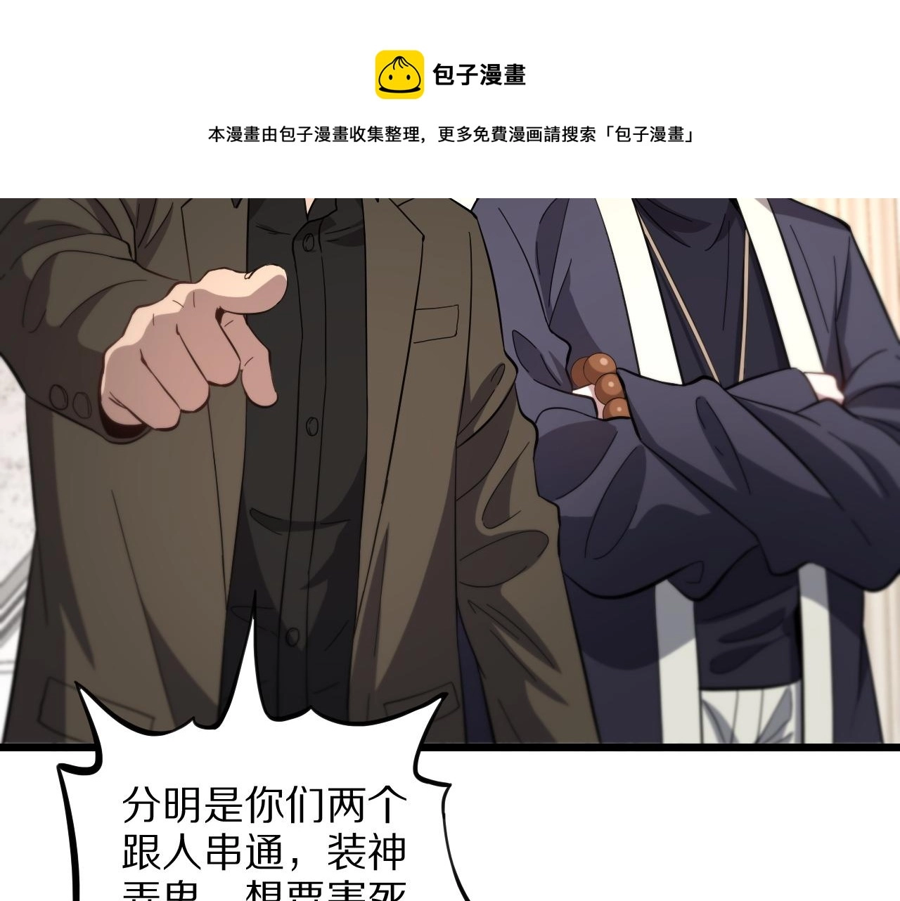 第26话 追踪道姑8
