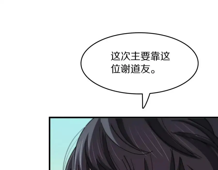 第103话 太阴尸丹将为我所用47