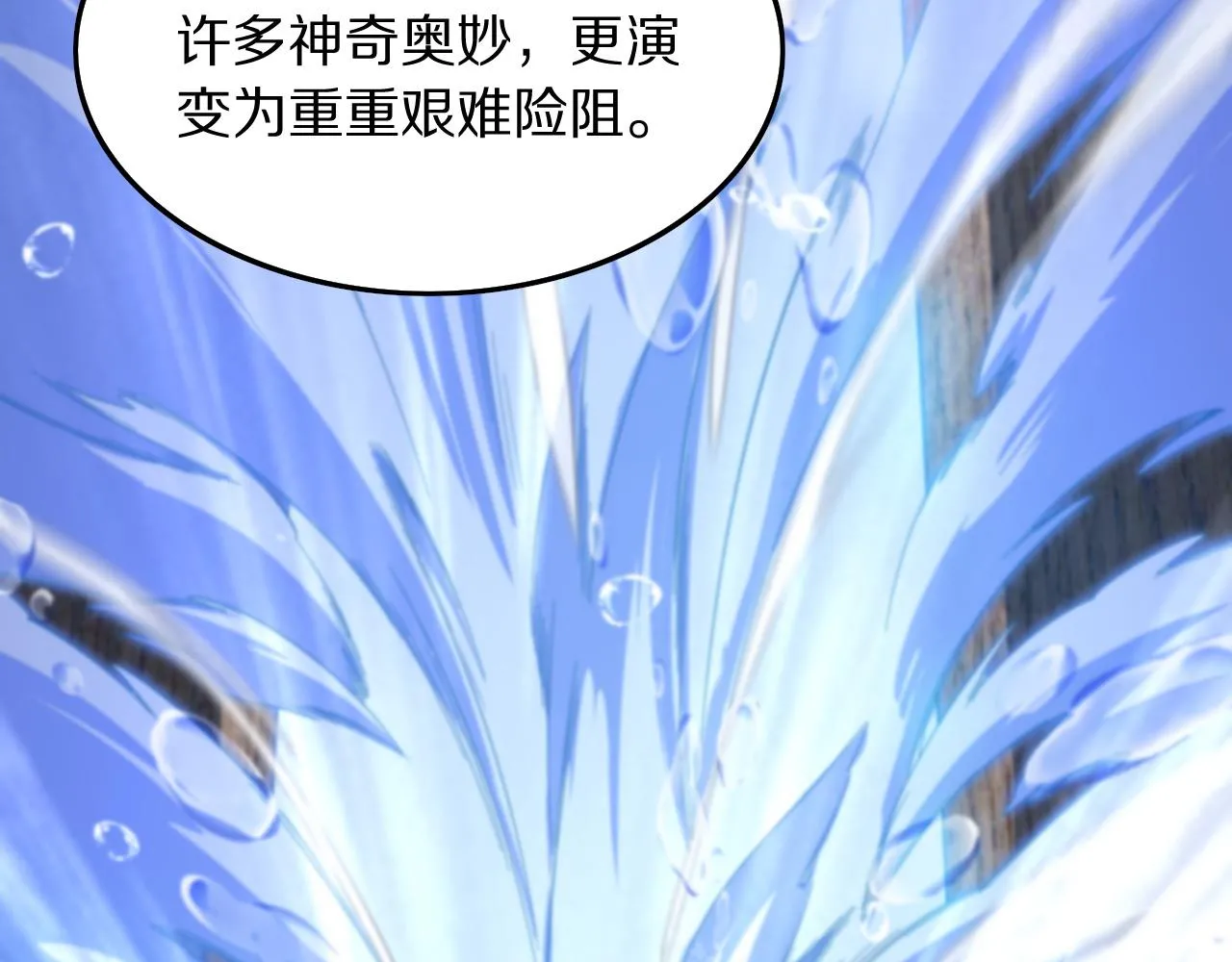 第76话 蓬莱秘境121