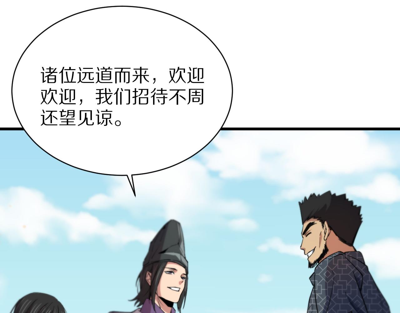 第47话 东瀛小辈59