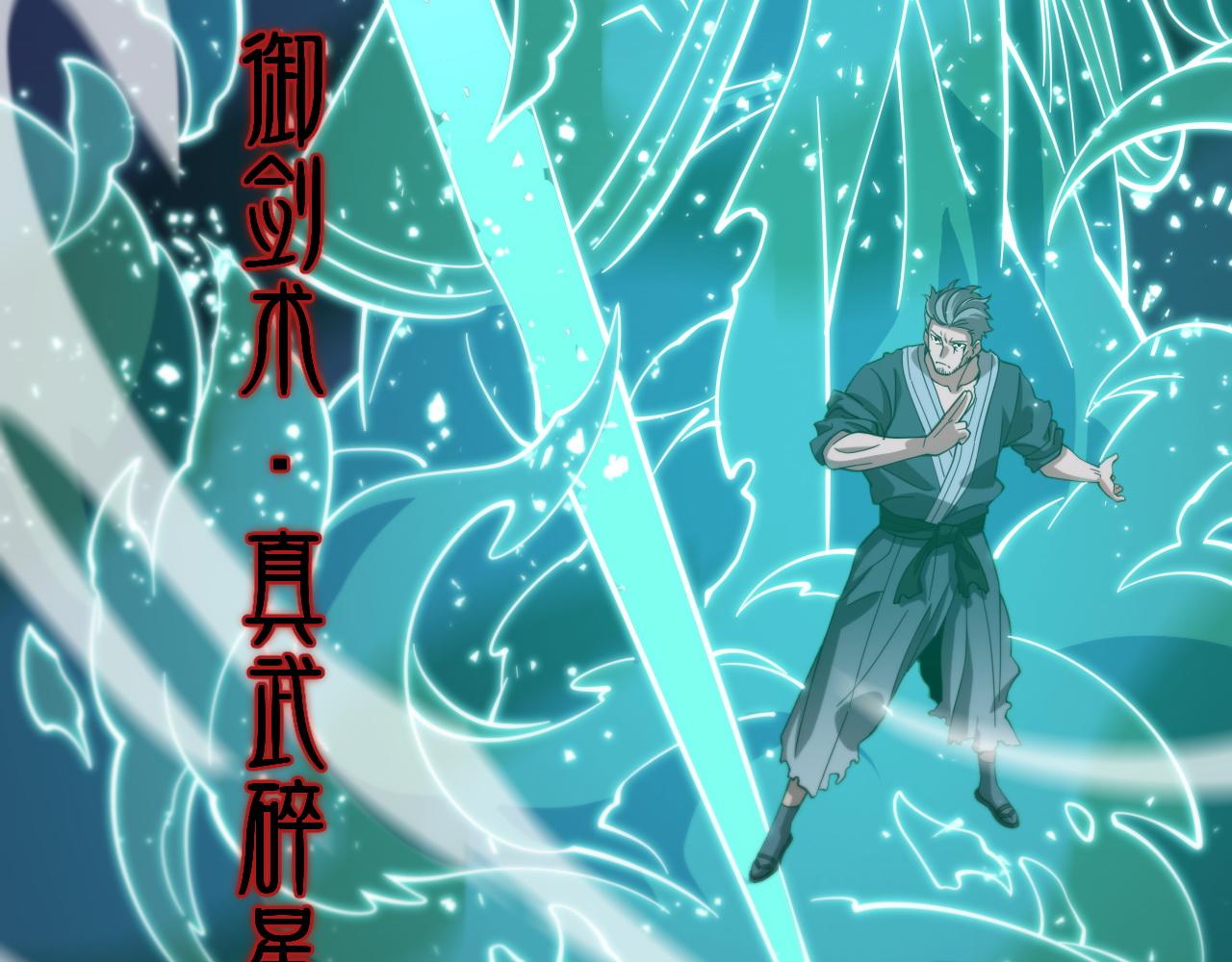 第58话 代天刑罚55