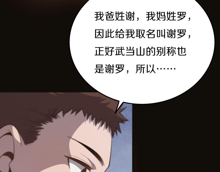 第2话 斩妖救人32