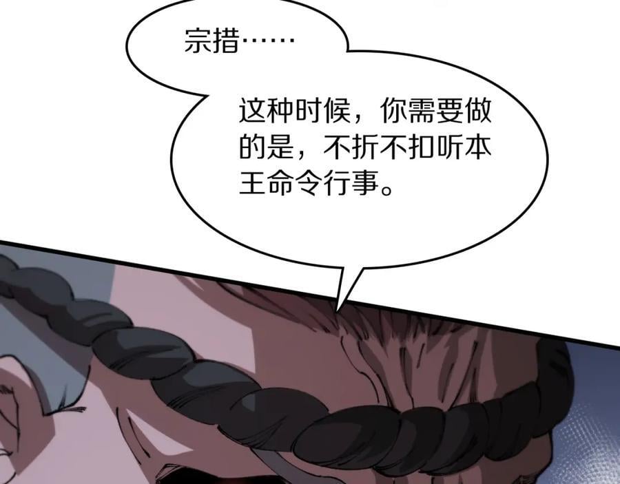 第98话 巫王的遗体39