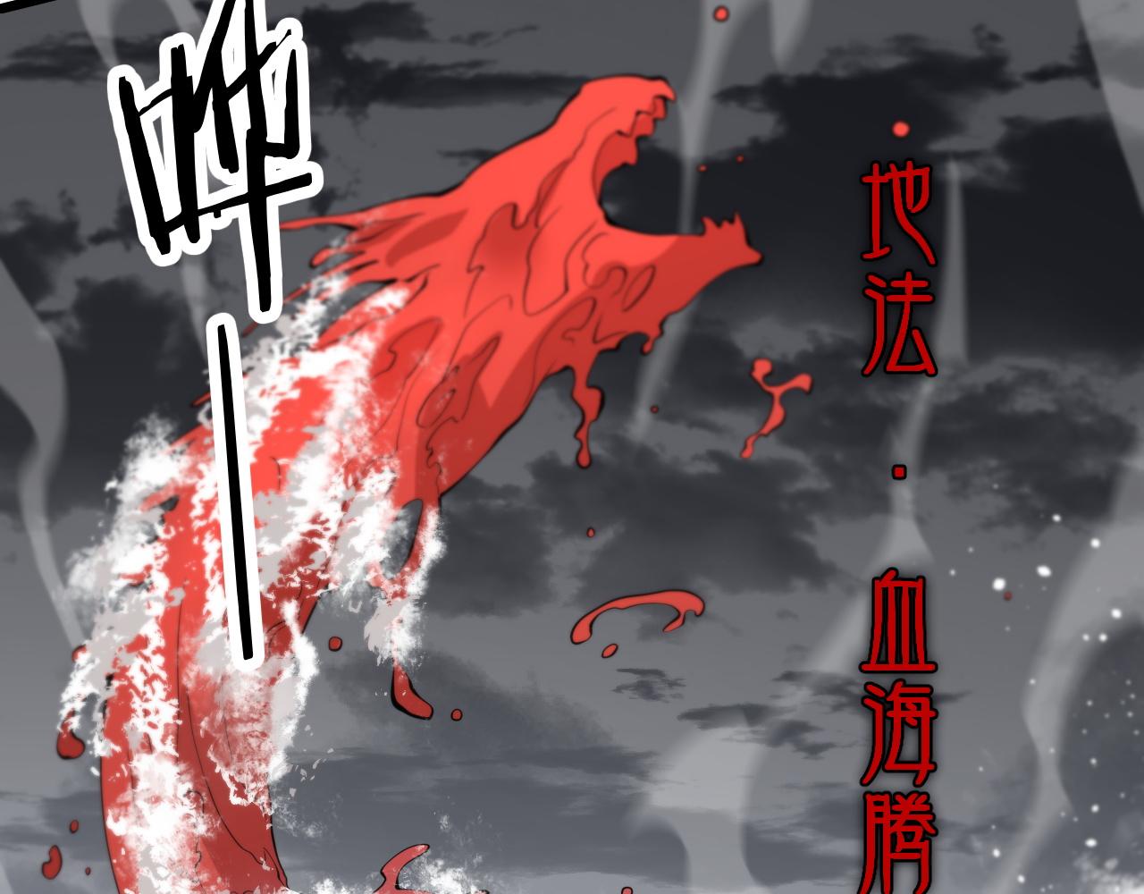 第31话 剑断血海12