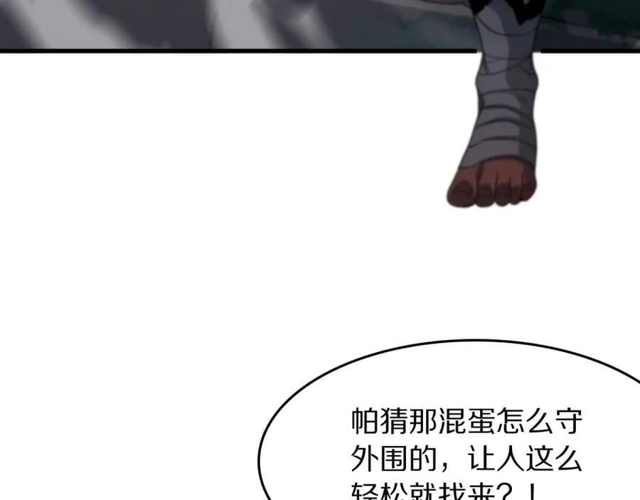 第94话 目标在地下95