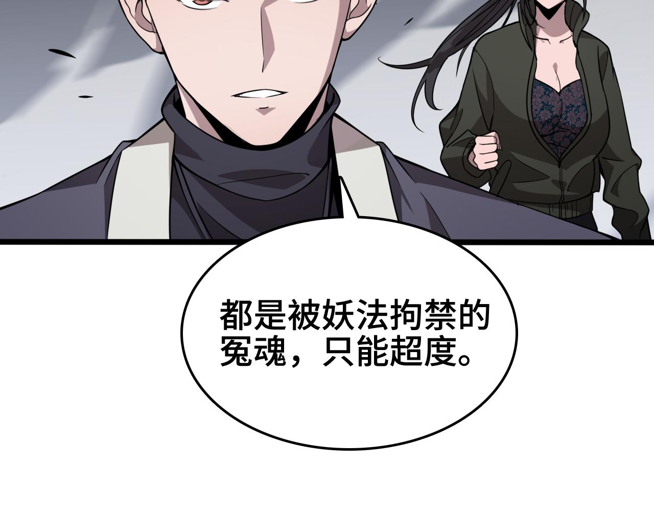 第5话 以体破术54