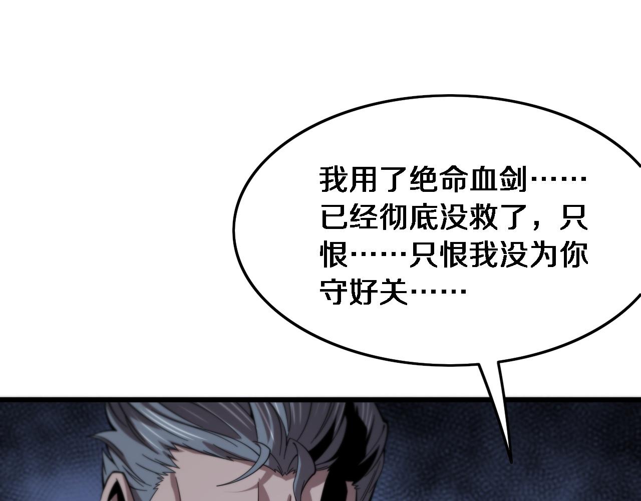 第55话 决战在即33