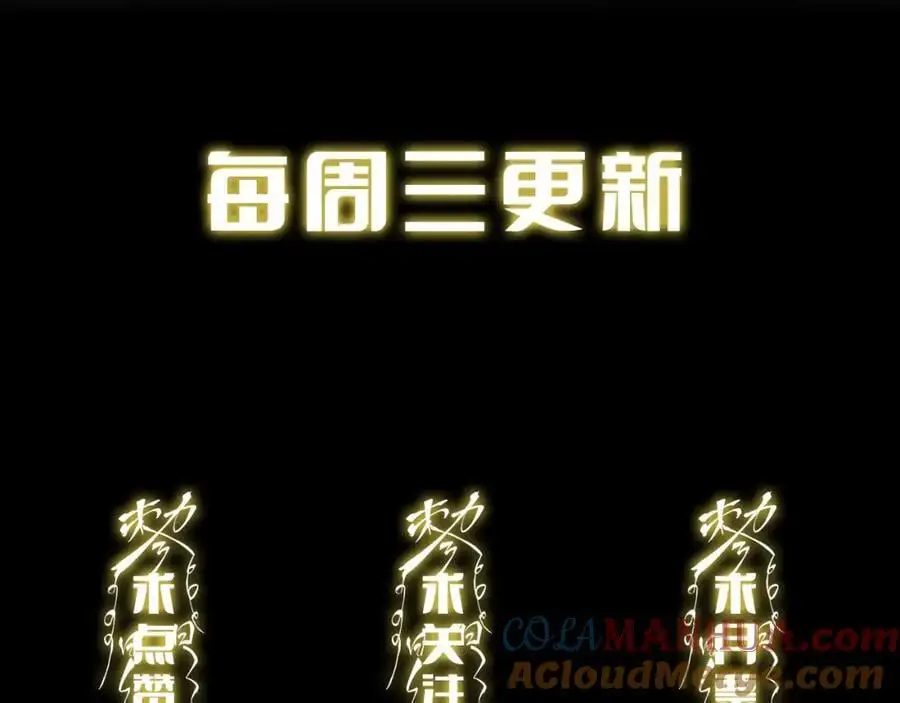 第106话 追寻灵气走向120