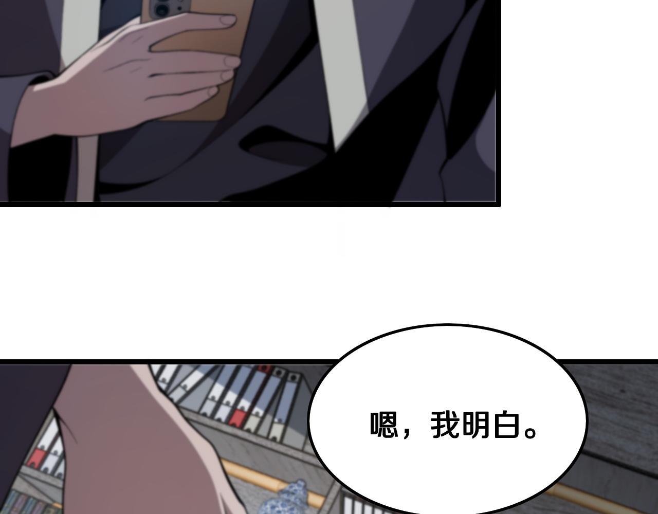第12话 道法分支70