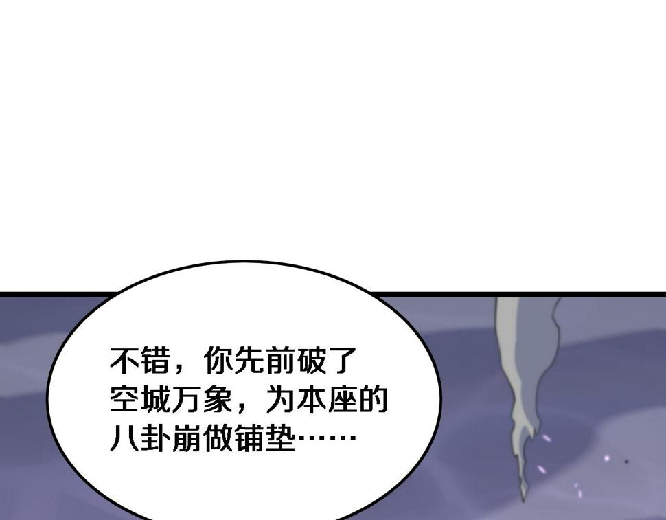第74话 玄黄宇宙33