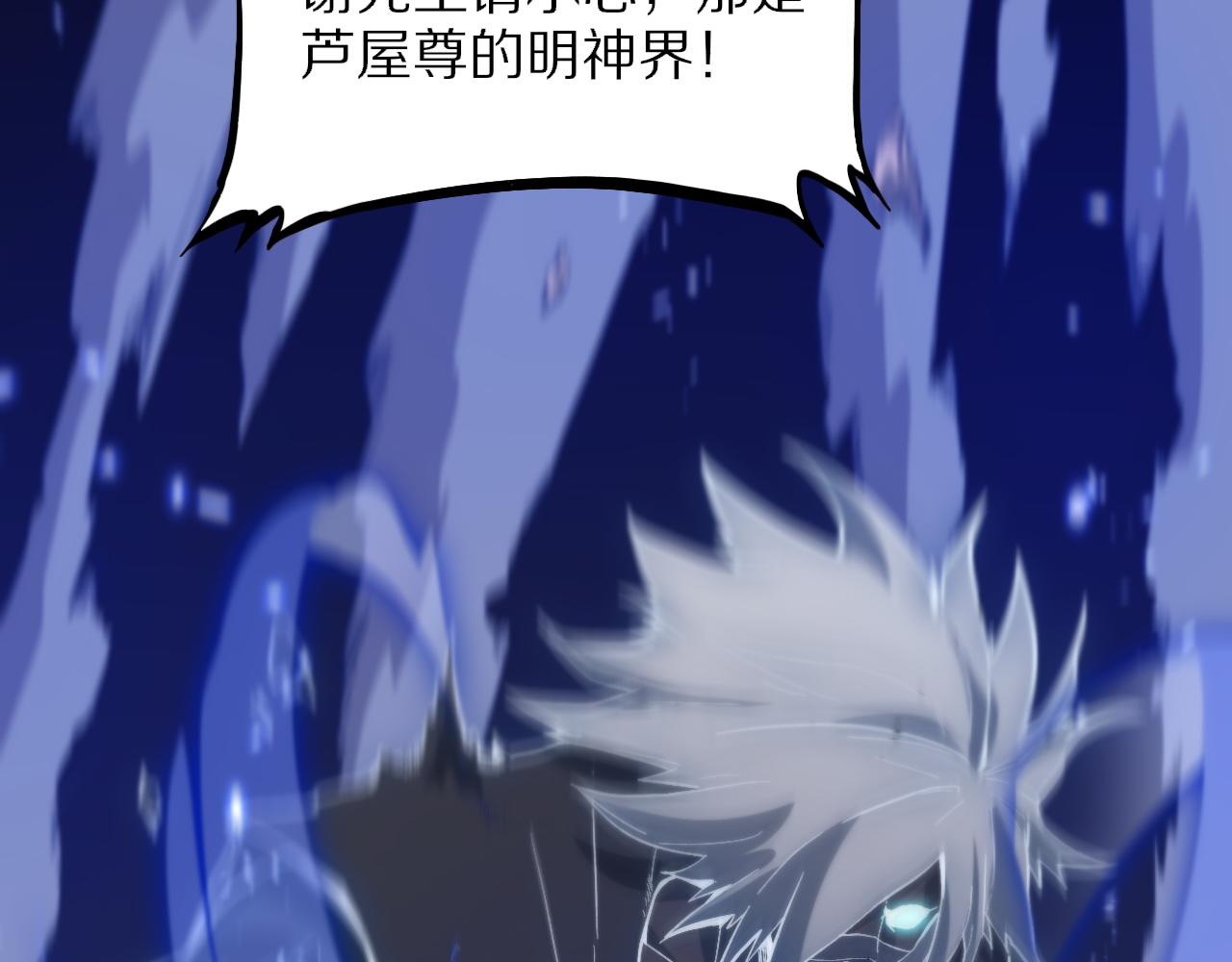 第53话 明神界59
