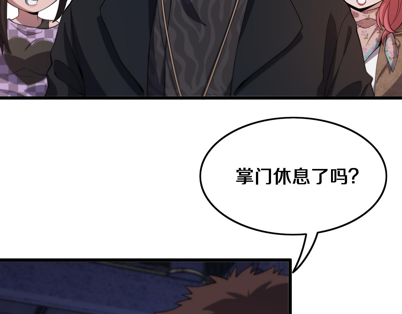 第61话辈分7