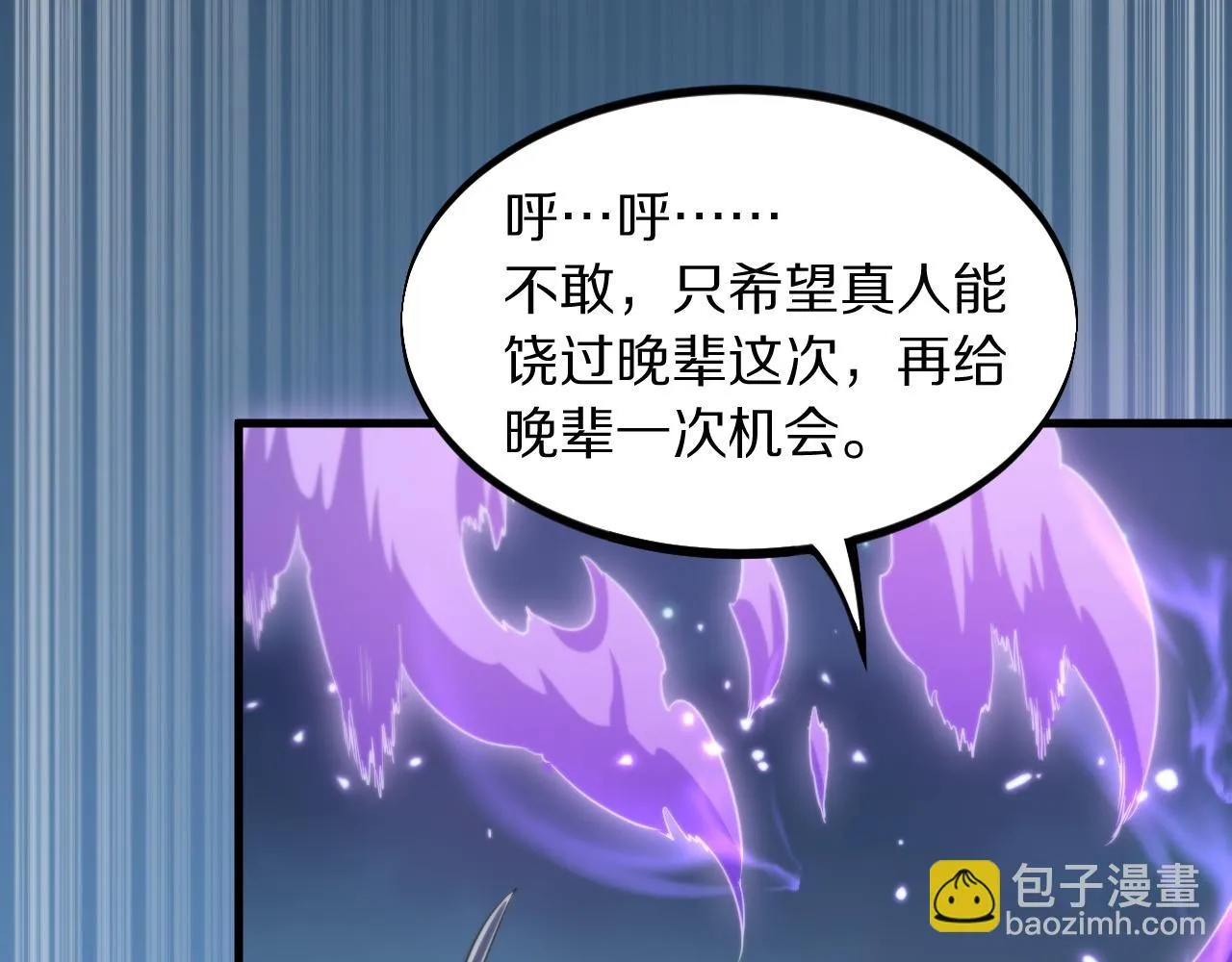 第82话 叛徒崩溃74