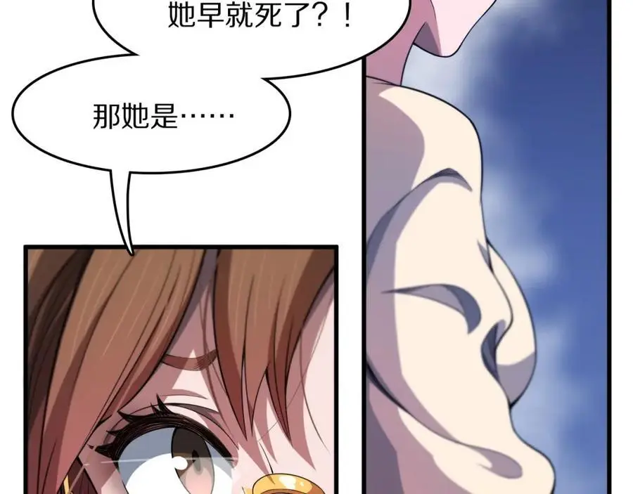 第107话 净化太阴尸丹5