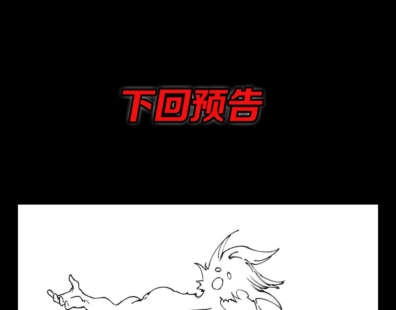 第82话 叛徒崩溃143