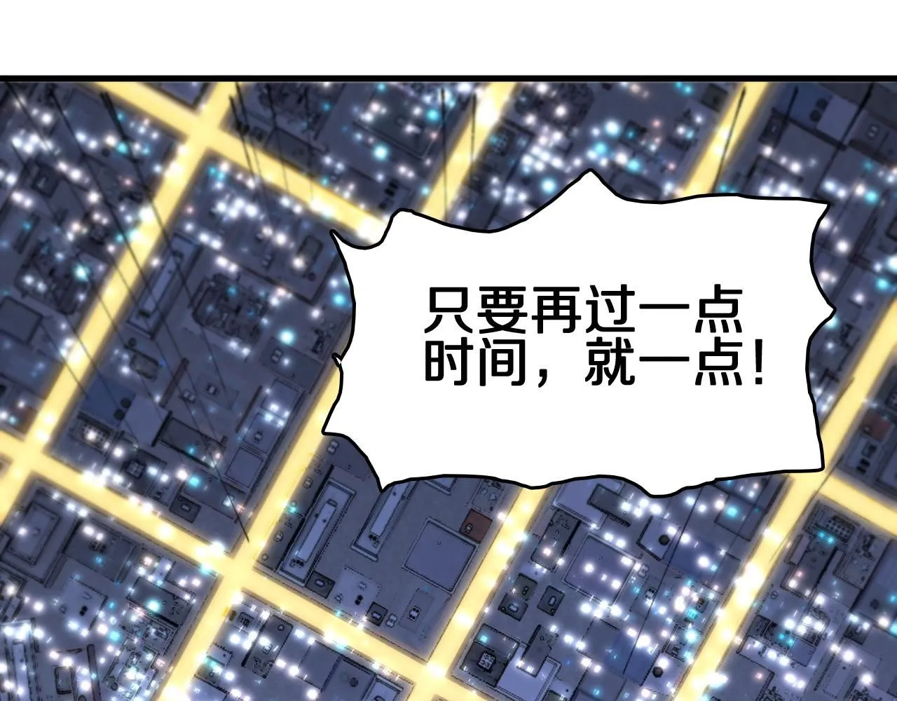 第90话 调查队伍壮大47