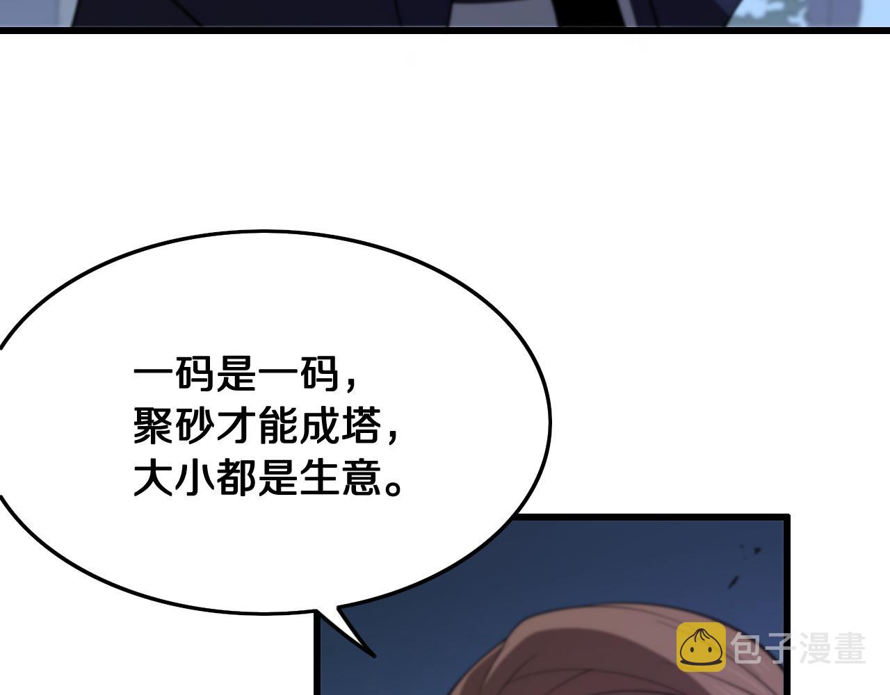 第7话 天地大道书11