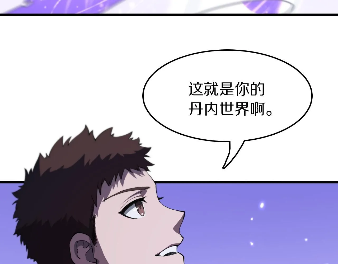第89话 简单切磋22