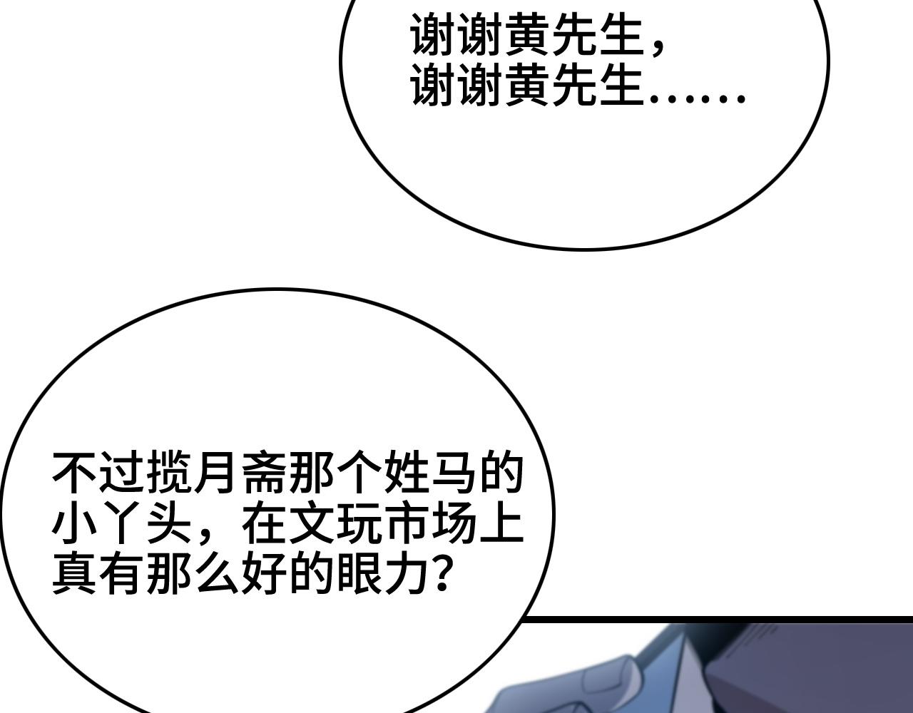 第11话 隔空斗法39
