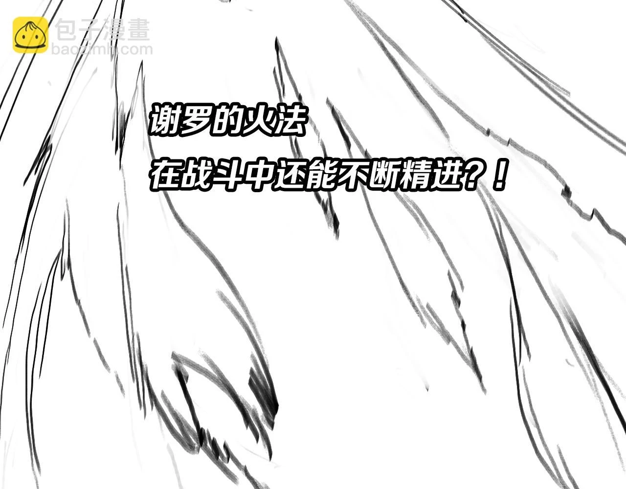 第66话 少掌门的配合113