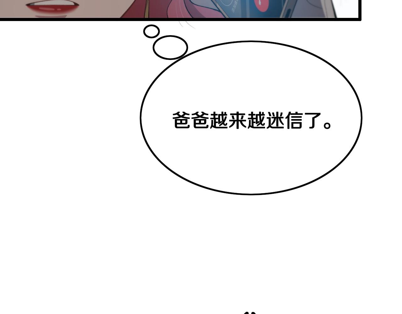 第10话 麒麟诛邪103