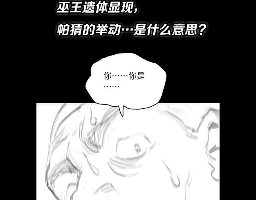 第97话 剑指丹炉142