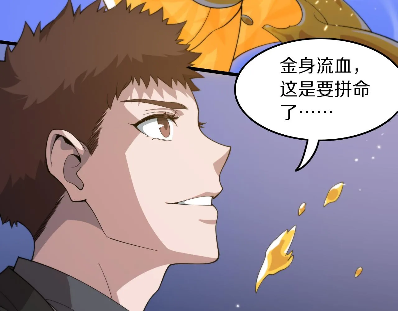 第81话 夜叉法身12