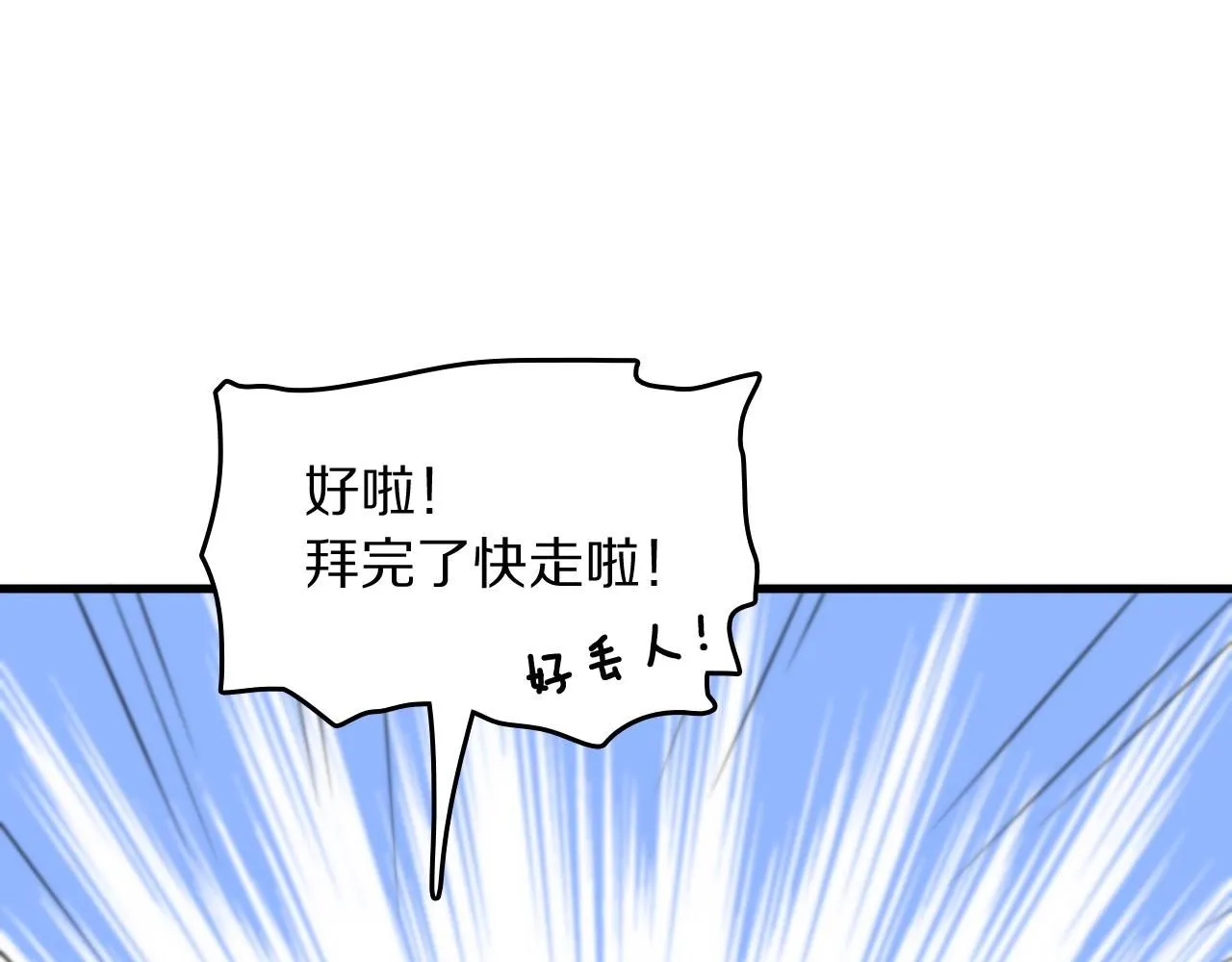 第91话 金佛寺的拍卖会30