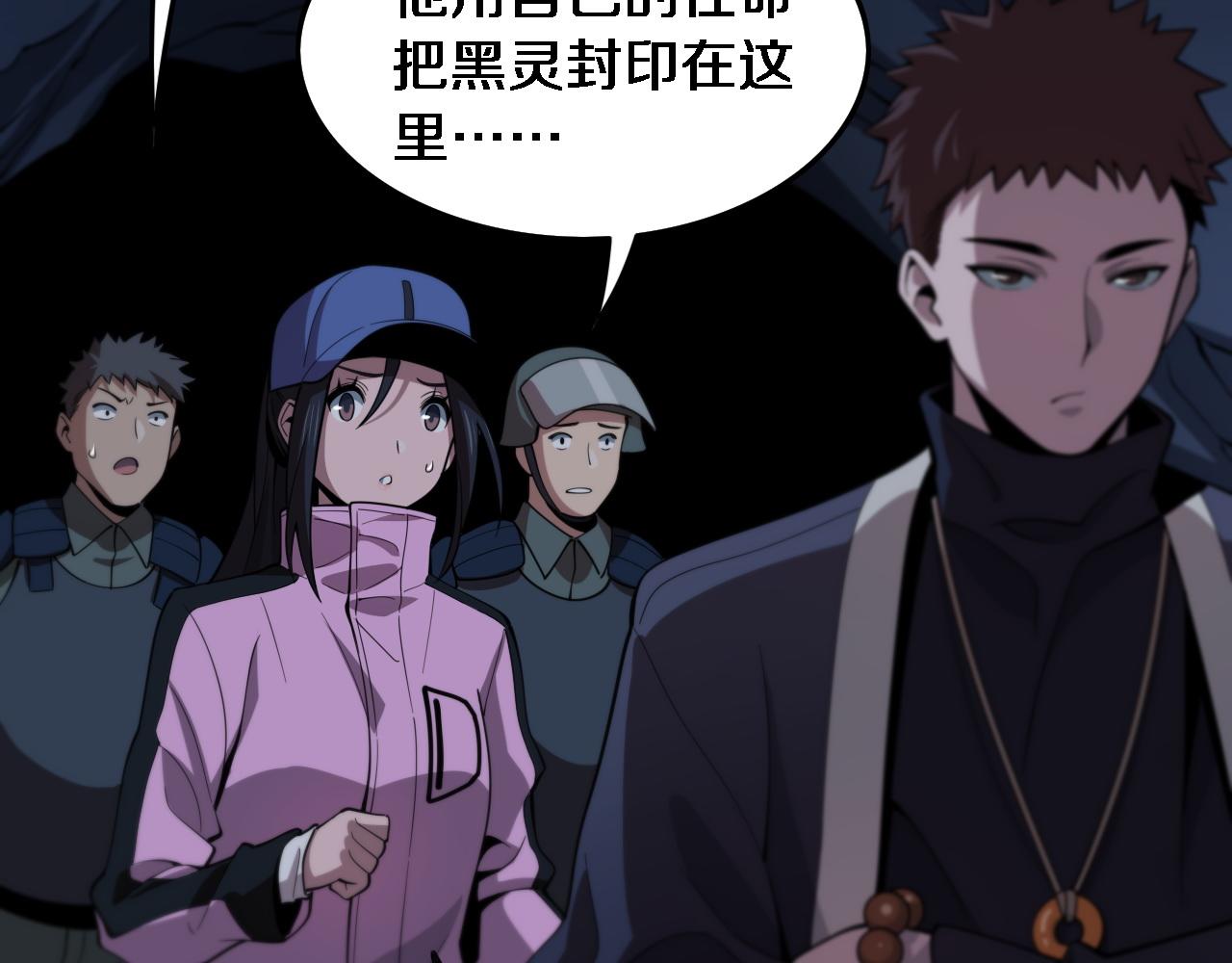 第21话 堕入邪道92