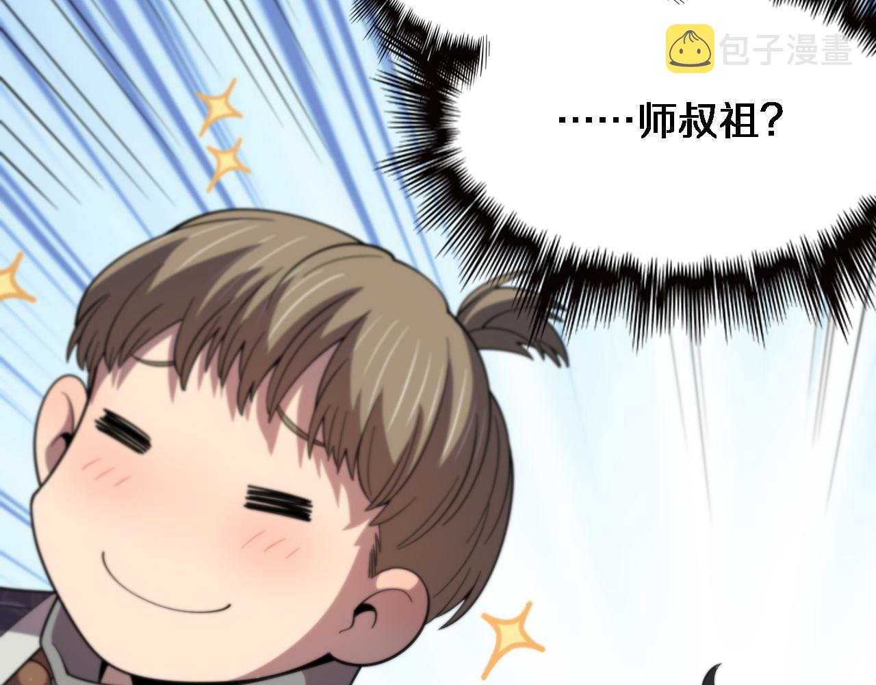 第61话辈分79