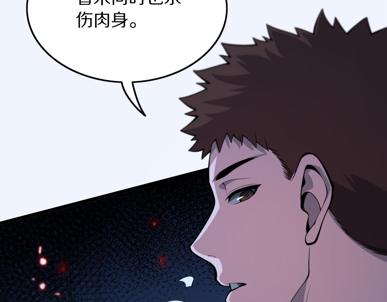 第44话 天狼啸月75