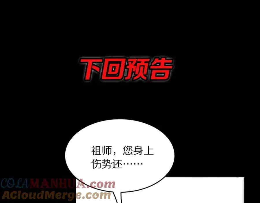 第103话 太阴尸丹将为我所用120