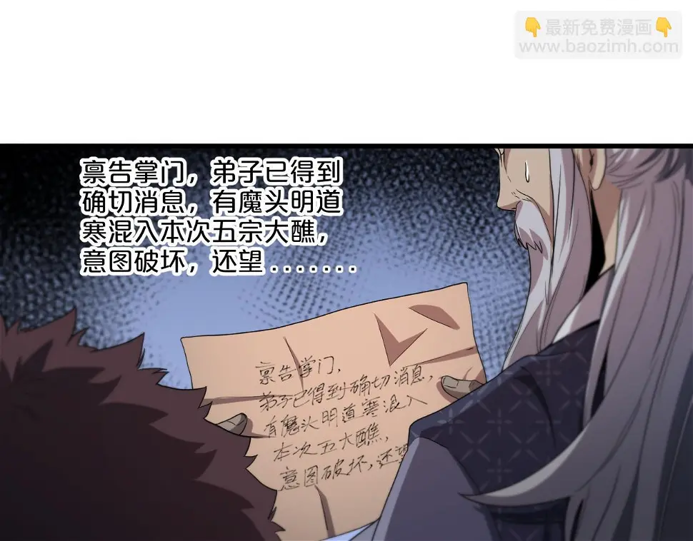 第69话 共赴灵泉界51