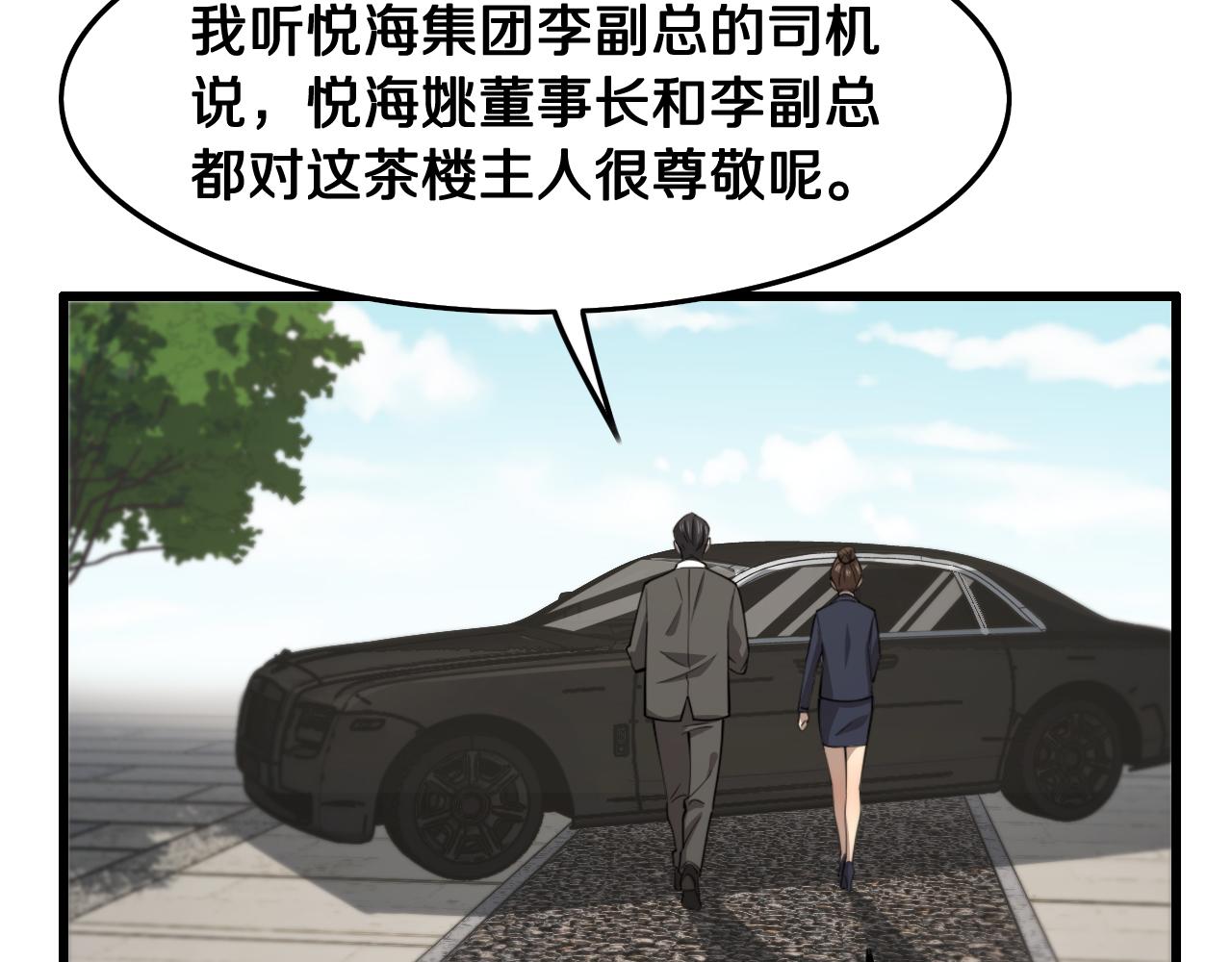 第15话 壁虎断尾78