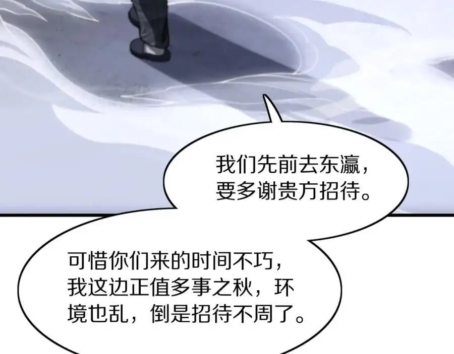第109话 命里的劫数35