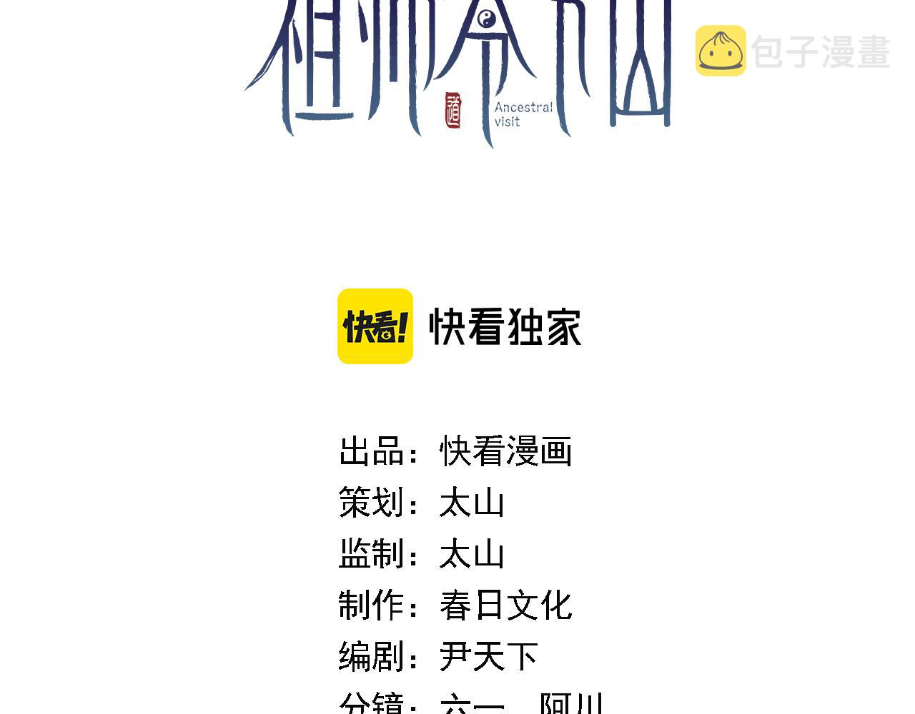 第55话 决战在即2