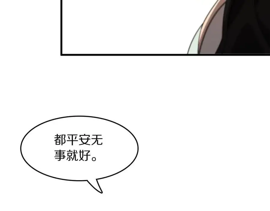 第103话 太阴尸丹将为我所用49