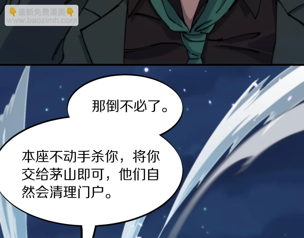 第82话 叛徒崩溃78