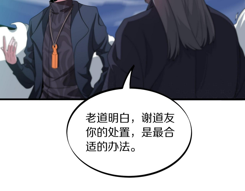 第75话 五宗的认可70