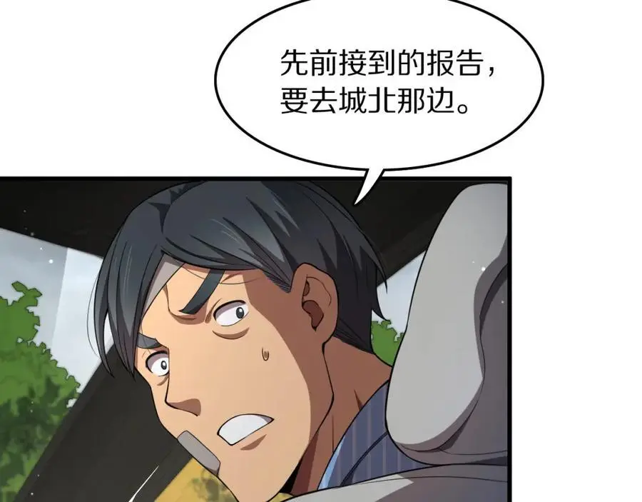 第104话 回到滨海市78