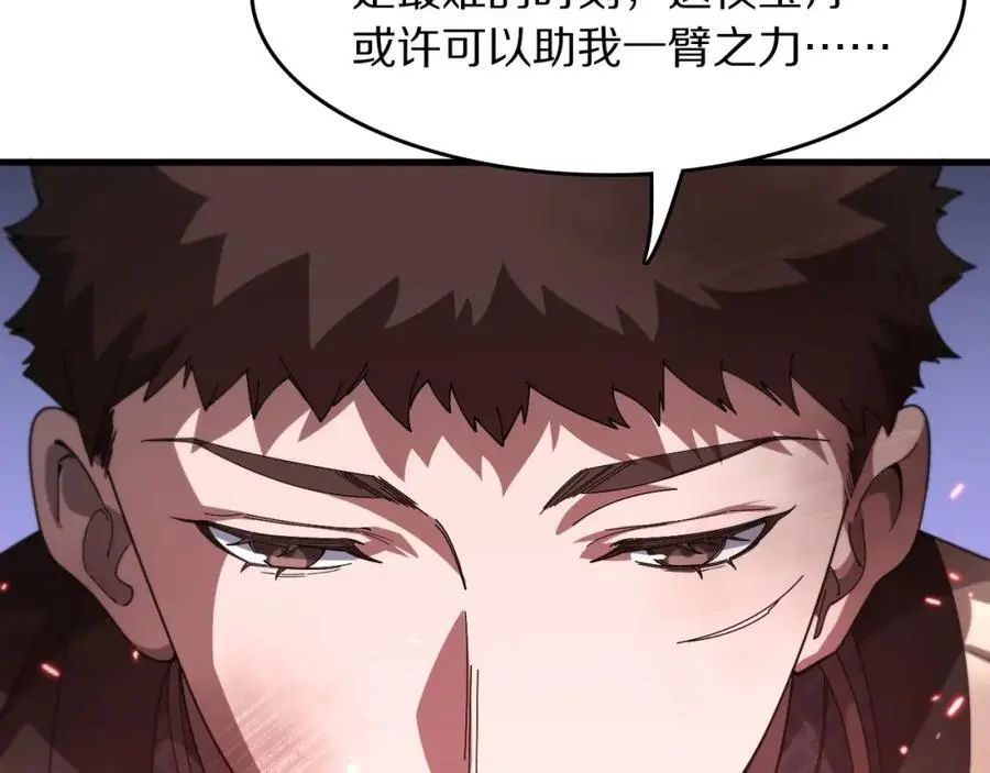 第103话 太阴尸丹将为我所用29
