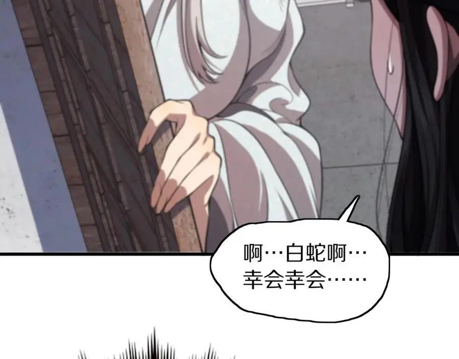第109话 命里的劫数26