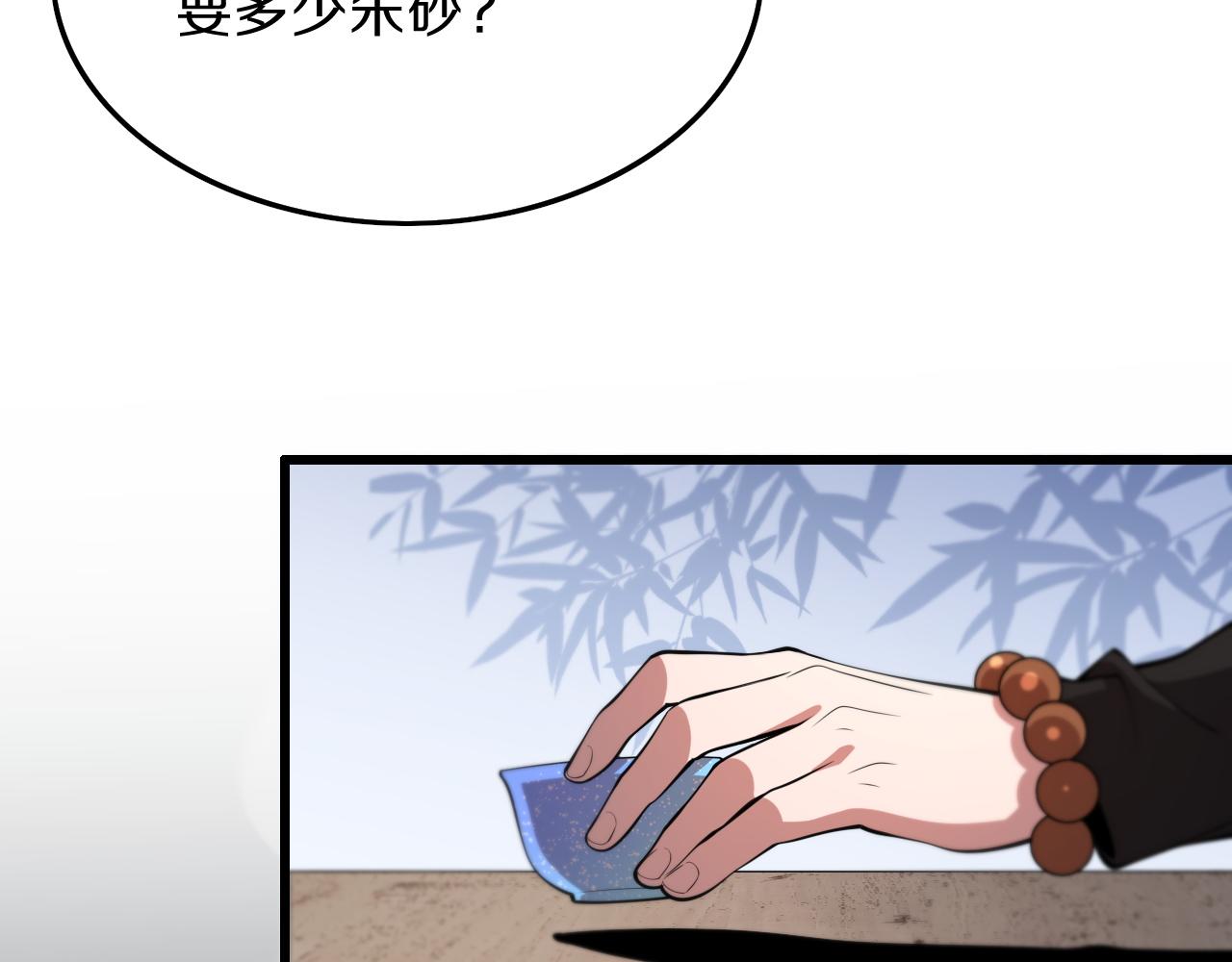 第40话 引蛇出洞134
