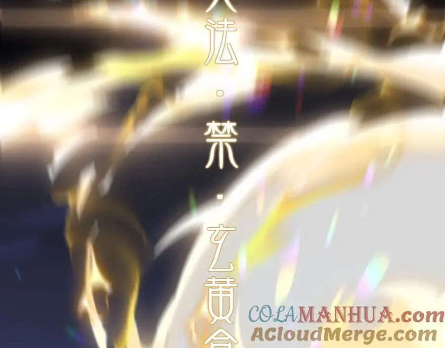 第102话 灰飞烟灭108