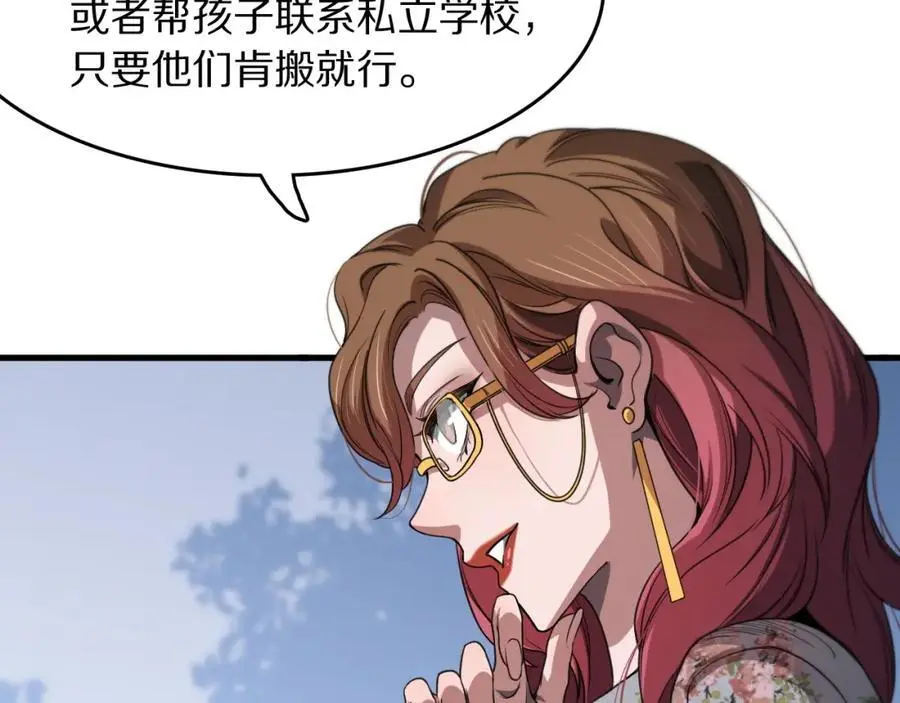 第106话 追寻灵气走向51